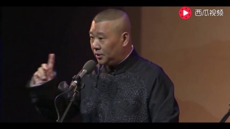 相声《洪洋洞》郭德纲