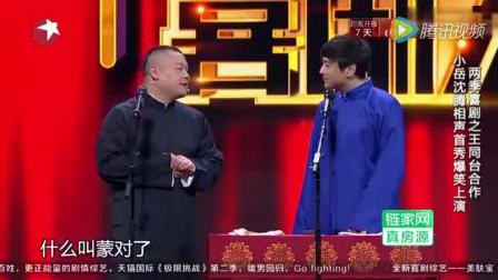 爆笑相声《王牌对王牌》