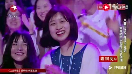 《成长的烦恼》卢鑫 玉浩