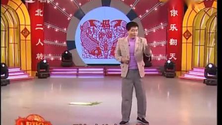 《光棍做梦》魏三经典小品观众笑晕了
