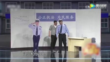 爆笑小品《我要找交警》举报酒驾套路自己老