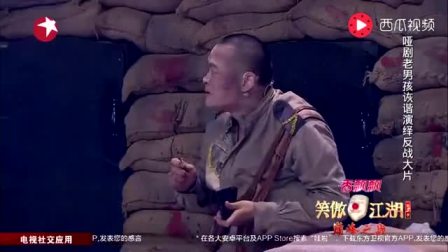 2017高清版 笑傲江湖爆笑小品