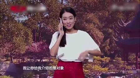 贾玲小品《相亲》遇各种奇葩男