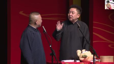 2018相声《洪洋洞》高清版