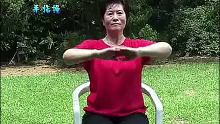 中老年保健操3