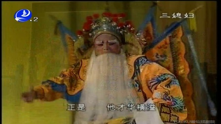 莆仙戏《三媳妇》字幕版