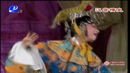 莆仙戏《汉宫情史》鲤声剧团
