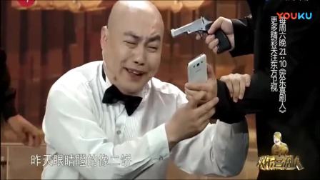 搞笑最新《打劫》宋小宝小品