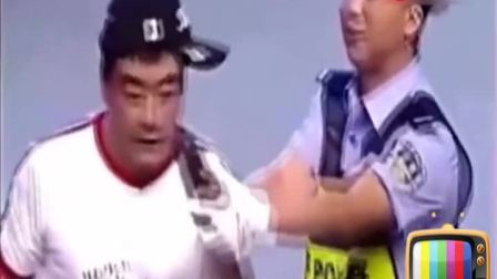 《交警与醉汉》魏三经典小品 肚子笑疼