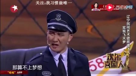 小品《我要飞》杨树林实现飞天梦