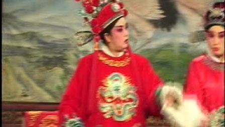 晋剧整本《三凤求凰》下集