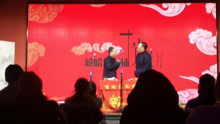 嘻哈包袱铺丁酉年大封箱  程磊 徐宇泽下载