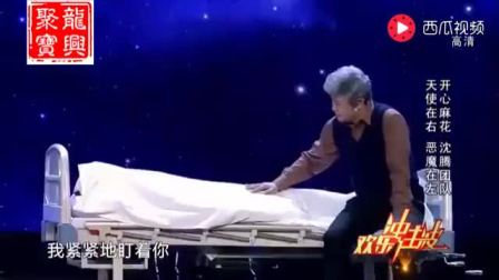 沈腾的这个小品堪称经典 太搞笑了