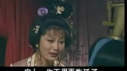 越剧 电视剧《天之骄女》全集 王滨梅 李丽 