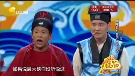 《铡美案》宋小宝 杨树林爆笑演小品
