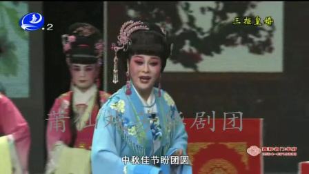 《三拒皇婚》高清版