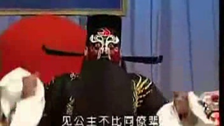 秦腔 《铡美案》全本 下集