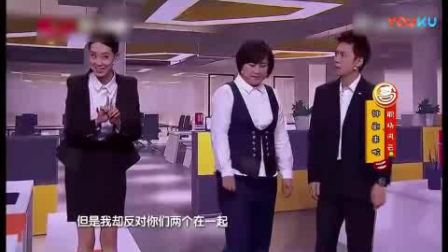 《职场风云》陈赫 贾玲高清版