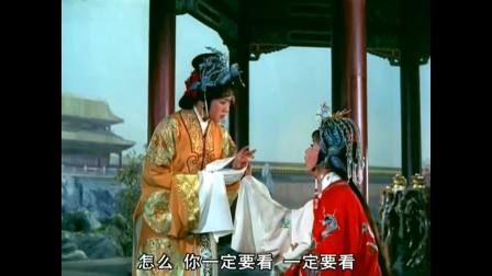 越剧戏曲电影《金枝玉叶》》