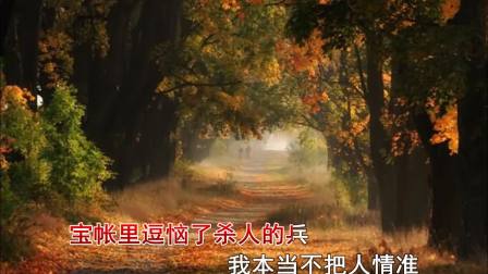 晋剧《穆桂英下山》字幕版 孙红丽 米晓敏