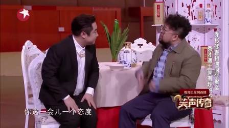 2018乔杉小品合集