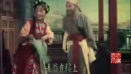 锡剧《珍珠塔》电影版