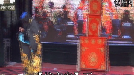 晋剧《嫁衣案》下