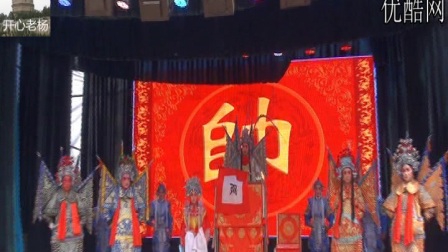 晋剧<磨盘山>上