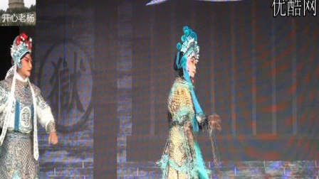 晋剧<大刀王怀女>上