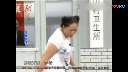 《泡妞》宋小宝小品
