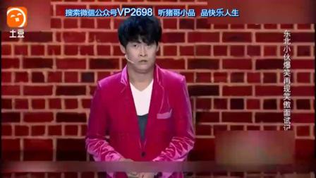 小品《面试记》小沈龙爆笑全场