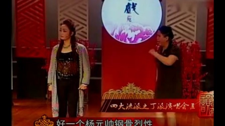 晋剧《交印》潘世珍 钱桂兰下载