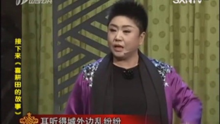 晋剧《空城计》选段 孙红丽