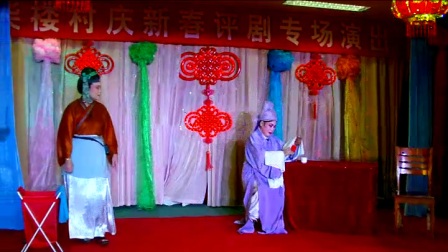 评剧《红丝错》下