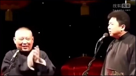 《于谦的恋爱史》郭德纲经典相声