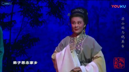 《梁祝》高清