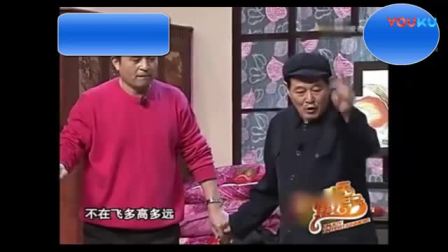 《就差钱》赵本山经典小品下载