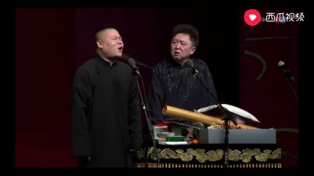 《送情郎》岳云鹏 于谦