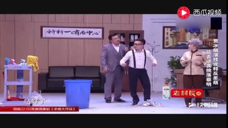 搞笑小品《裙带关系》贾冰