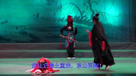 方梦汪杨春 黄梅戏《姑苏台》