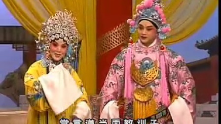 晋剧《打金枝》 第五场 劝宫