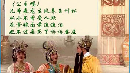 晋剧选段《劝宫 双劝宫》