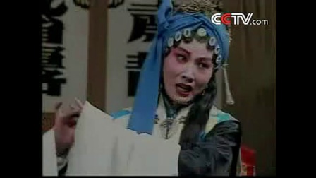 茂腔《罗衫记》上