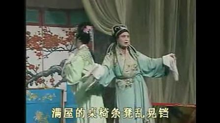 茂腔《元宵谜》全剧高密版