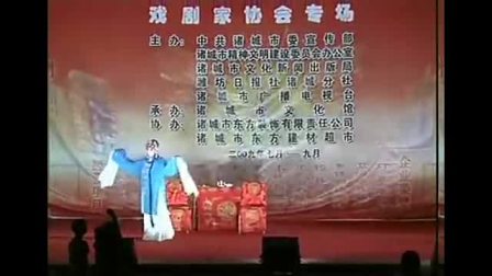 茂腔《珊瑚与凤姑》全剧诸城版