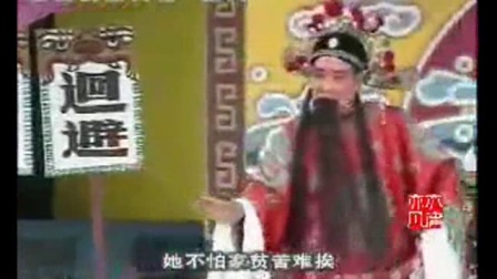 茂腔《西京》下