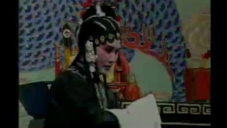 茂腔《西京》下集