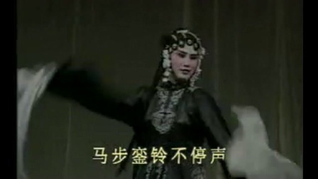 茂腔《西京》上集 经典之作