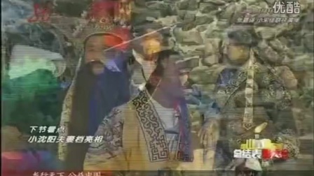<三顾茅庐>本山快乐营下载