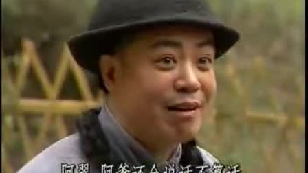 绍兴莲花落《翠姐姐回娘家》1